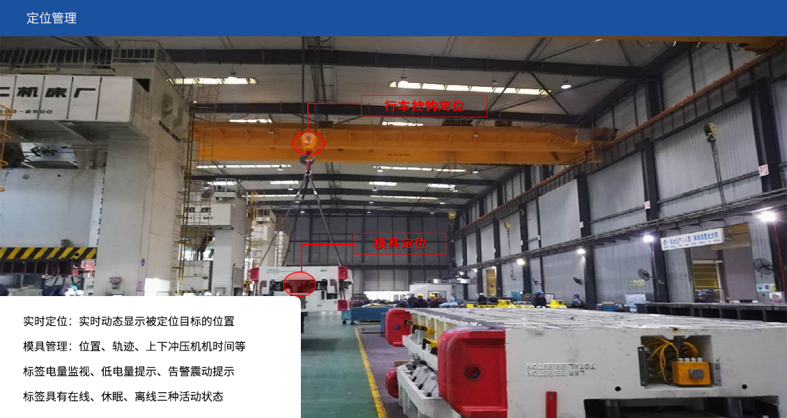 模具管理