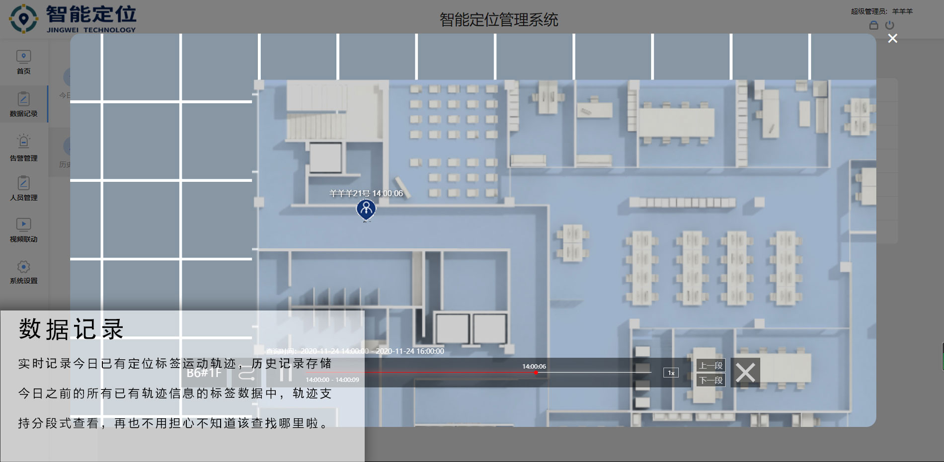 位ME定位系统