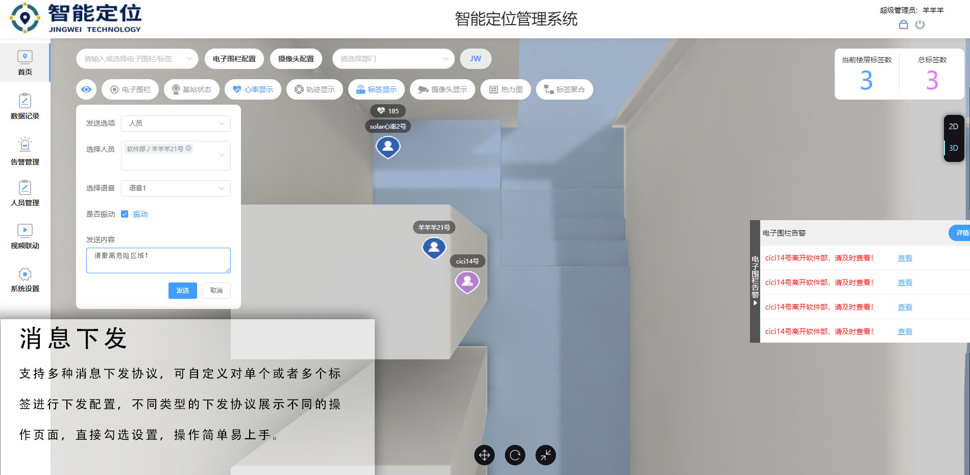 位ME定位系统