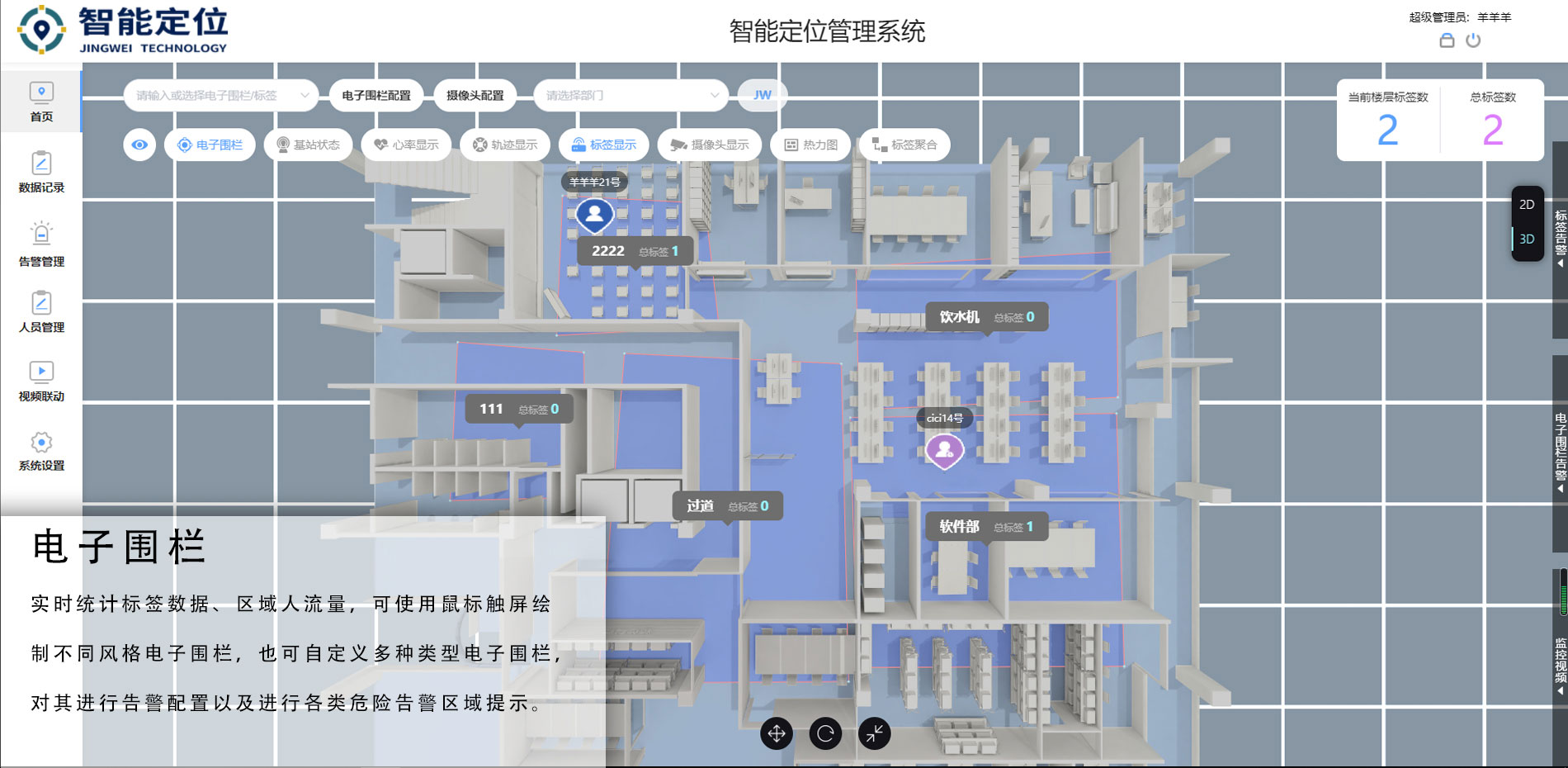 位ME定位系统